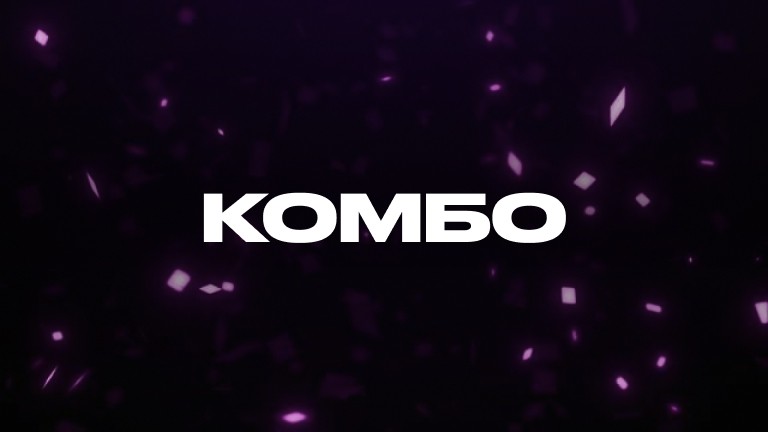 Комбо